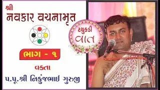navpad pravchan ||shree nikunj guruji