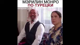 Смешные моменты из турецких сериалов🤤❤️#1