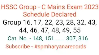 HSSC GROUP-C MAINS EXAM SCHEDULE 2023