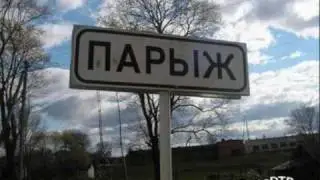 7Video : Смешные названия поселков, рек и т.д.