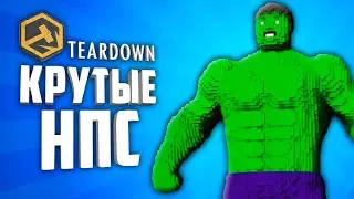 TEARDOWN NPC ADDONS ● TEARDOWN 10 NPC ADDONS #3