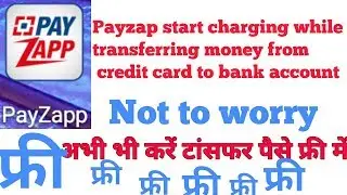 Transfer money | free | from| credit card to bank account | new way Nov 2017 |