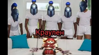 Онар(л)ный капкан или операция 