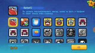 Варвар.io 🔷 BarBarQ