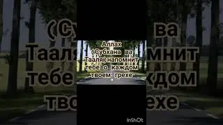 #ислам