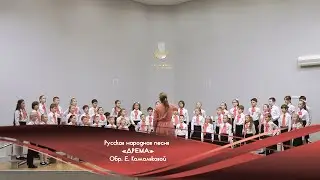 «Дрема», хор 1х классов 