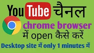 how to open youtube studio in chrome browser | chrome me yt studio ko kaise open kare 2021