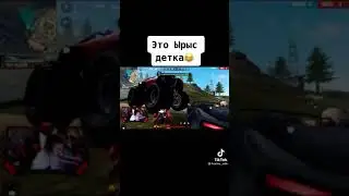 Это Ырыс детка!😁