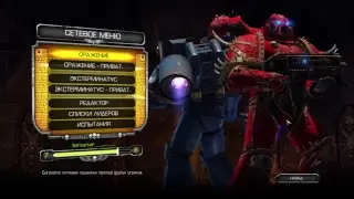 Стрим по  новой Warhammer 40,000 Space Marine .