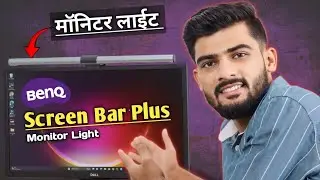 Best Monitor Light Bar India || BENQ Screen Bar Plus Unboxing ||  Monitor Light Lamp with Dial
