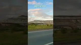 АО Апатит