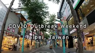 TAIWAN COVID SURGE TAIPEI COVID OUTBREAK WEEKEND XIMEN STREET 코로나 감염자가 폭등한 주말 저녁 텅빈 타이페이 번화가 [한글 자막]