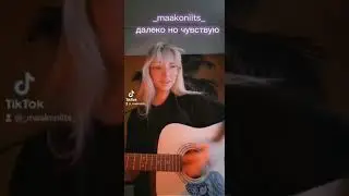 _maakoniits_- далеко но чувствую