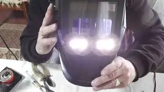 Підсвітка у зварювальну маску Зварювальна маска,удосконалюю