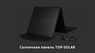 Солнечная панель TopON TOP SOLAR на 100W, DC 18V, 2 USB, влагозащищенная, складная на 5 секций