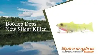 Воблер Deps New Silent Killer