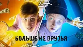 КОНФЛИКТ МАКСА ВАЩЕНКО И ЮРЦА. ОНИ БОЛЬШЕ НЕ ДРУЗЬЯ