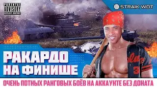 Доделываем ранги + добираем 3 отметки на Риныче + Прокачка Чехов!
