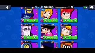 Все события 30.11.2023. В Brawl Stars