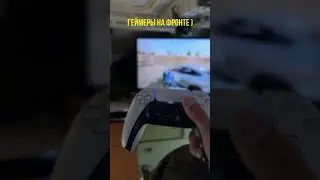 Когда не можешь расстаться с плойкой даже на передовой)