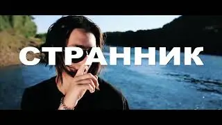 [FREE] FACE TYPE BEAT 2021 - "СТРАННИК". ГИТАРНЫЙ БИТ В СТИЛЕ FACE.
