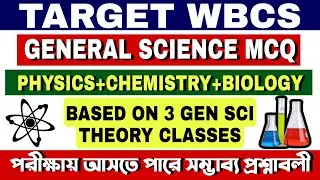 WBCS General Science MCQ Based on Theory Class [Top 30 Questions] || 
