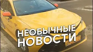 Важные новости!