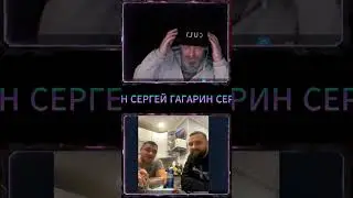 ДВА УКРАИНЦА ЖЁСТКО ЛОХАНУЛИСЬ 🤣 #гагарин #юмор #стрим #чатрулетка #рулетка #приколы #нарезки #смех