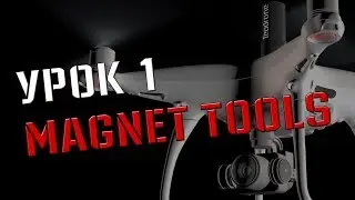 Обработка данных спутниковых измерений с ТЕОДРОН в Magnet office tools