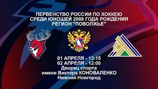 01 04 2023. «Торпедо-2008» - «Салават Юлаев-2008»