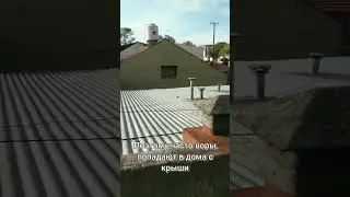 Крыши домов в Аргентине 