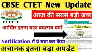 CTET New EXAM Date 2021, ctet 2021 latest news ,ctet 2021 notification ,ctet exam 2021 latest