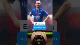Все изменения в EA FC 26 — игра станет другой…