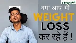Herbalife fat loss या Weight loss l fitwithsohil ll Hindi