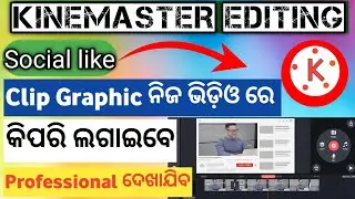 How To Add Clip Graphic In Kinemaster Odia