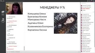 Поздравительный вебинар- итоги 16 кат 2019. Оксана Новикова