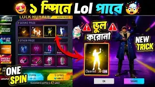 Lol Emote 1 Spin Trick Free Fire Bangladesh Server | Free Fire New Event Bangla | Lol Emote Return 