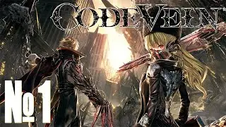 Запись стрима №1. Прохождение Code Vein - Двурук.