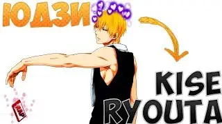 Kuroko no basuke - Kise ryouta - Anime Rap - Кисе Рёта - Аниме Рэп