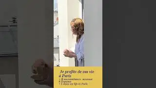 J'adore Paris et vous..? Делимся впечатлениями на французском. Курс "Супер основа от А0 до А1".
