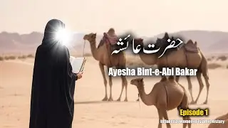 Episode 2: The Story of Aisha Bint Abu Bakr | Influential Women in Islamic History