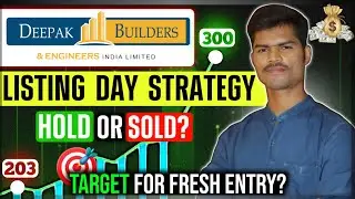 Deepak Builders IPO Listing Day Strategy | Hold or Sold? | Investors Choice