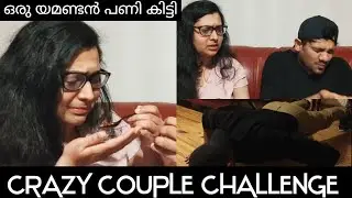 How well do we know each other challenge 😐🤫 | Couple Challenge | വീണ്ടുമൊരു ചലഞ്ച് | Antony&Chinnu |