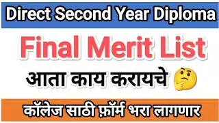 Final Merit List Direct second year diploma ✅ Direct second year diploma merit list 2024