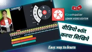 Kinemaster Video Editing | Video Editing Kaise Kare | Video Edit/Technical Tulesh