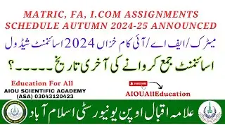 Aiou Assignment Schedule Matric FA I.Com Autumn 2024|Matric & Intermediate Assignment last date 2025
