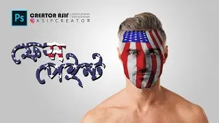 Quick Photoshop Bangla Tutorial - How To Paint into A Face Face Painting Tutorial