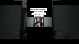 Мем номер 55