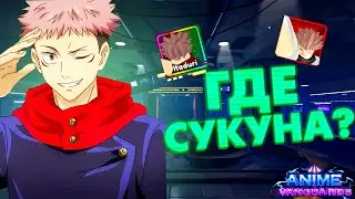 Anime Vanguards | Ответы про Sukuna | Обзор Itadori