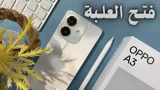 ارخص موبايل عند اوبو OPPO A3 | فتح العلبة ونظرة اولية لأوبو اي 3 | Unboxing oppo A3